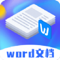 Word文档模板 v4.10安卓版