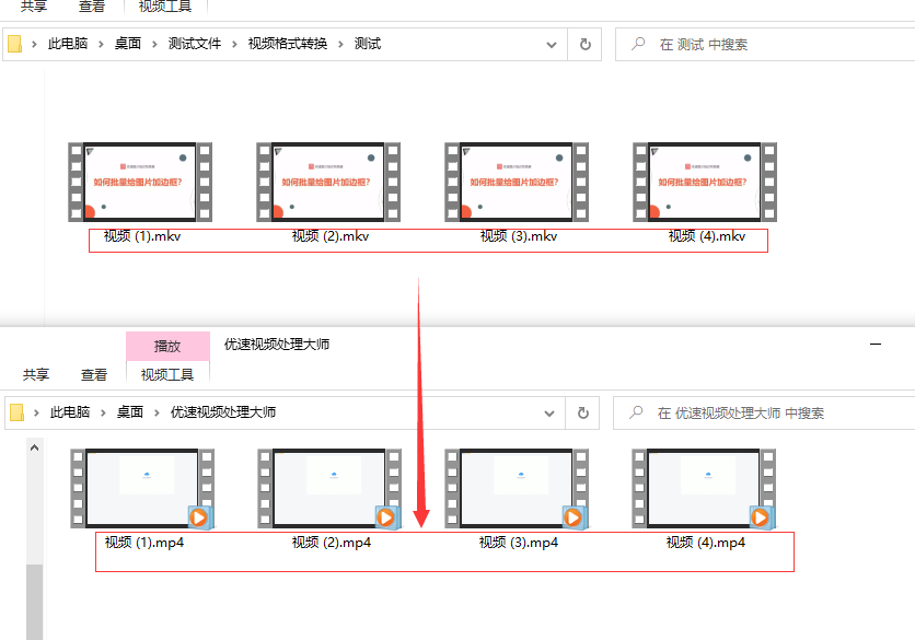 如何将mkv无损转换成mp4？