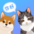 宠物猫咪翻译器 v2.0.1安卓版