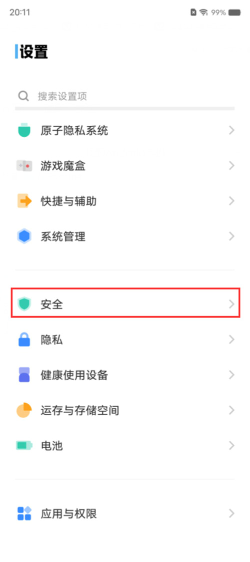 vivox80锁屏关机需解锁功能怎么用(vivox80怎么解除上滑解锁)