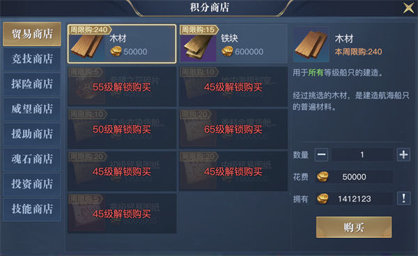 黎明之海船只建造攻略