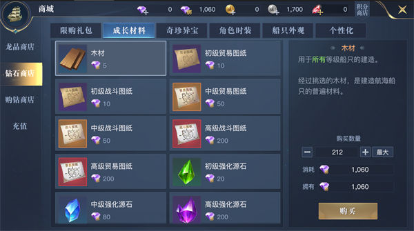 黎明之海船只建造攻略