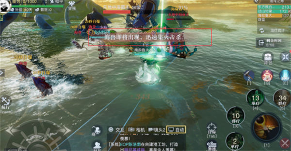 黎明之海击杀海域霸主奖励一览