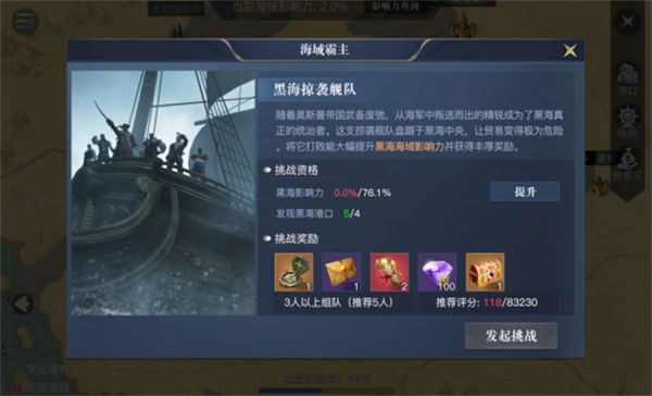 黎明之海击杀海域霸主奖励一览