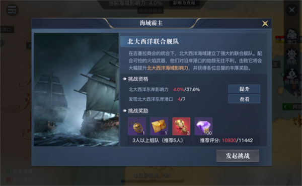 黎明之海击杀海域霸主奖励一览