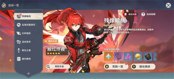 原神至高效能淬炼之剑通关攻略