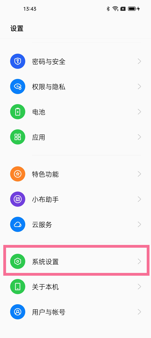 realme怎么设置单手模式(realme怎么单手模式)