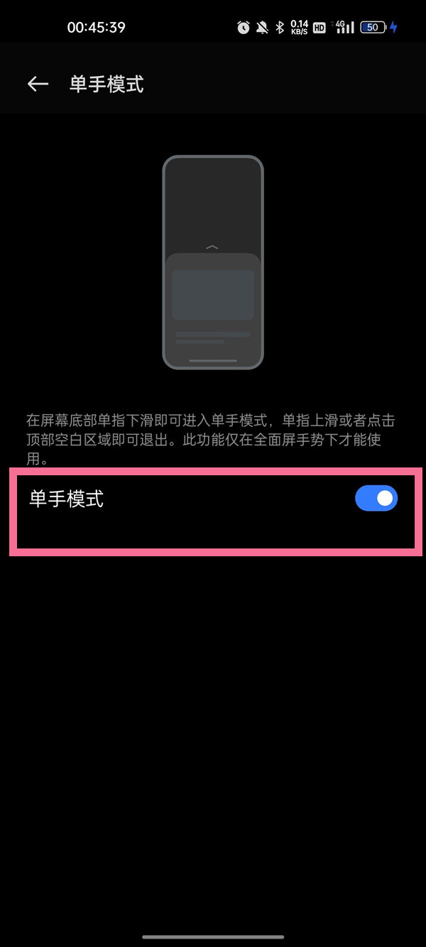 realme怎么设置单手模式(realme怎么单手模式)