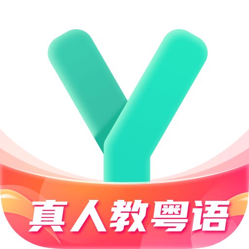 粤语学习 v5.5.9 安卓版