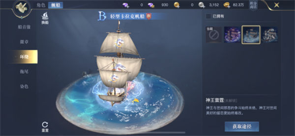 黎明之海角色舰船时装玩法攻略