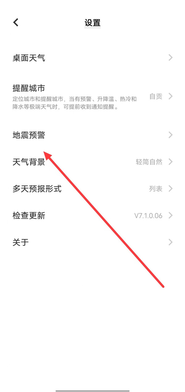 vivox80pro地震预警怎么用(vivos10pro怎么设置地震预警)