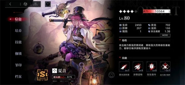 无期迷途夏音角色技能效果一览