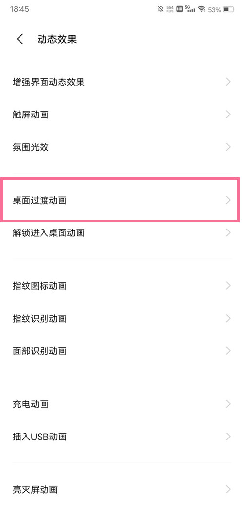 vivox80pro桌面过渡动画在哪设置(vivox80pro怎么设置经典桌面)