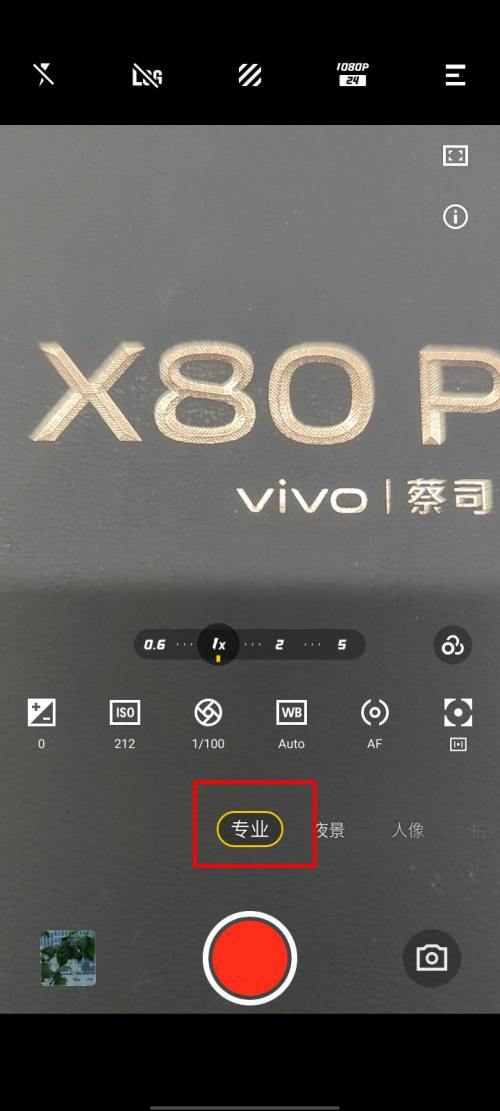 vivox80pro视频LOG模式怎么开