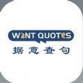 WantQuotes据意查句 v1.4