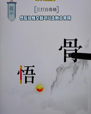 文字的力量第十六关怎么过