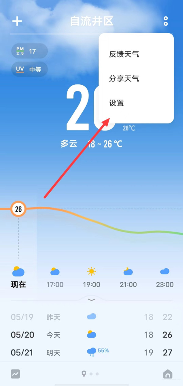 iQOO10地震预警功能在哪怎么打开(iqoo手机地震预警如何设置)