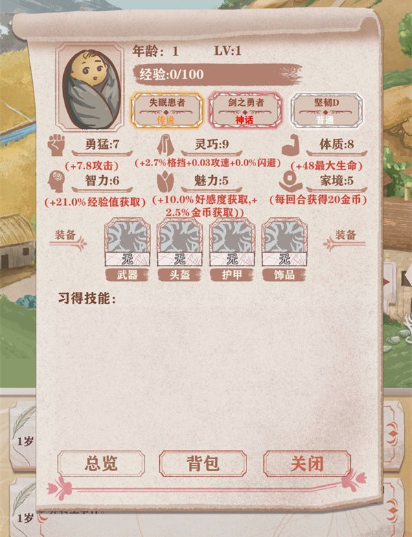 异世轮回录新手入门攻略