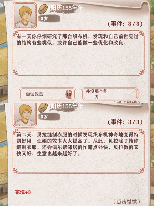 异世轮回录新手入门攻略