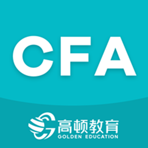 CFA备考题 v1.3.2