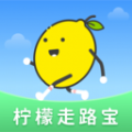 柠檬走路宝 v1.0.5