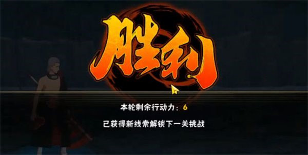 火影忍者手游决战九面兽第1关通关攻略