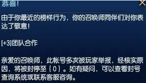 英雄联盟封号三年怎么解除？账号被封三年解封方法[多图]图片4