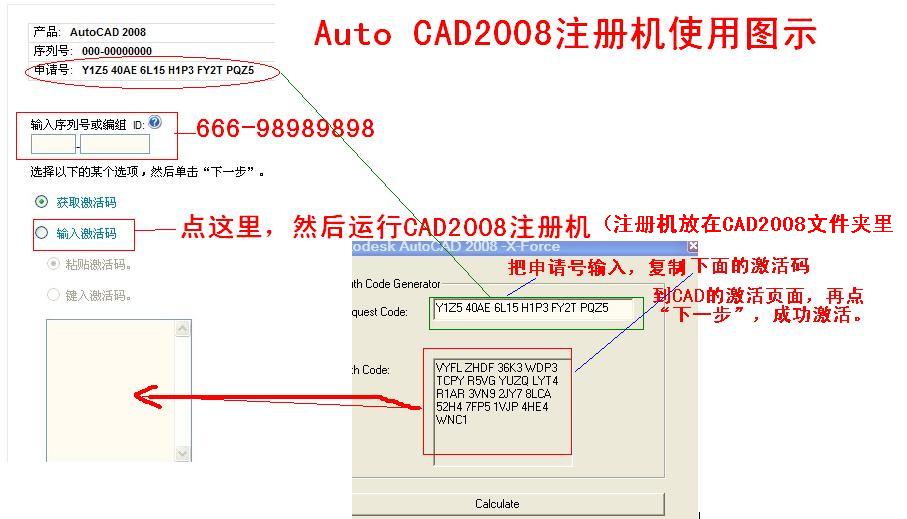 AutoCAD2008注册机 2008閻楀澊1.1