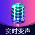 即时语音变声器 v1.4