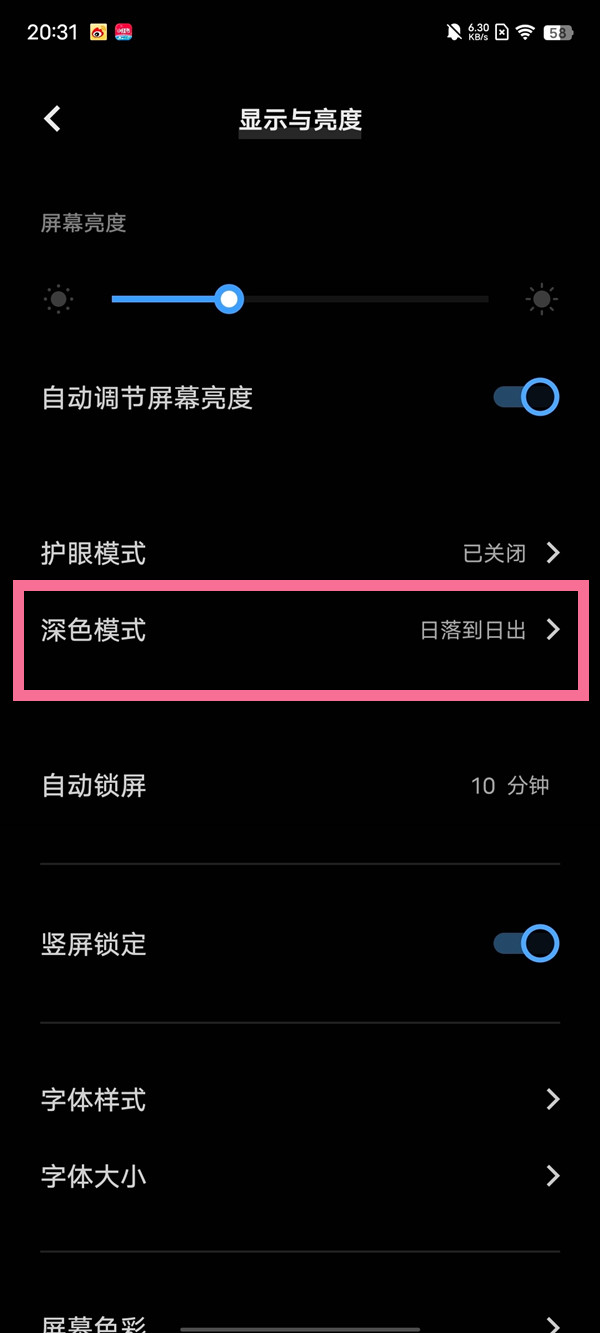 vivoT2x如何开启深色模式(vivot2x怎么返回经典模式)