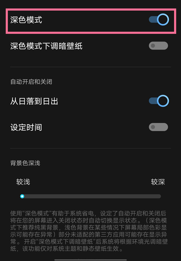 vivoT2x如何开启深色模式(vivot2x怎么返回经典模式)