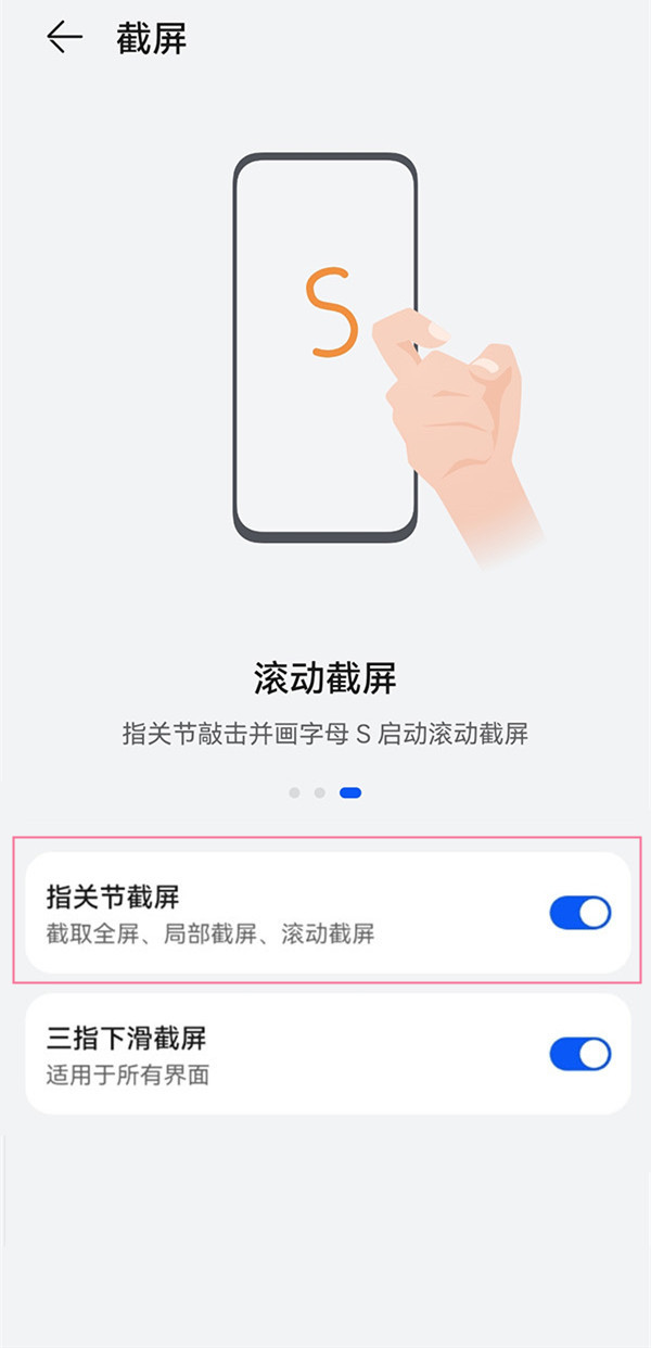 华为mate50如何截图(华为mate50截屏怎么操作)