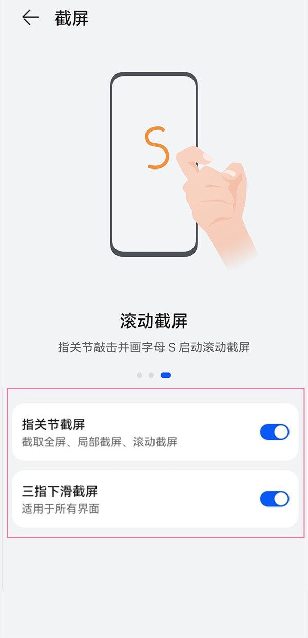 华为mate50如何截图(华为mate50截屏怎么操作)