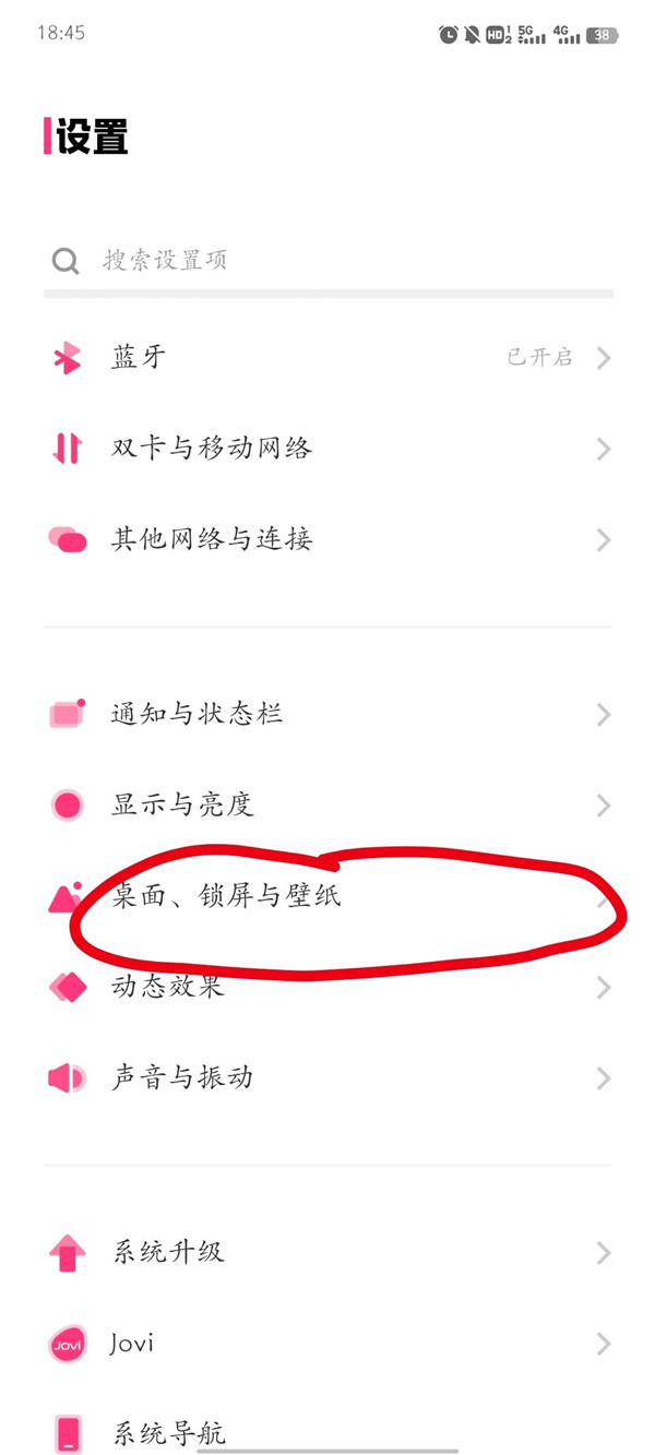 vivo指纹解锁图标样式怎么设置自定义模式(vivo手机如何切换指纹解锁图案)