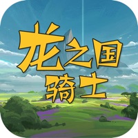 龙之国骑士苹果版 v1.3