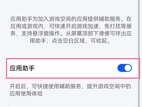 华为mate50rs保时捷游戏助手在哪(华为mate50rs保时捷玩游戏怎么样)