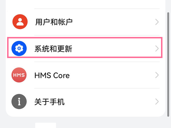 华为mate50在哪设置时间(华为mate50怎么设置时间)