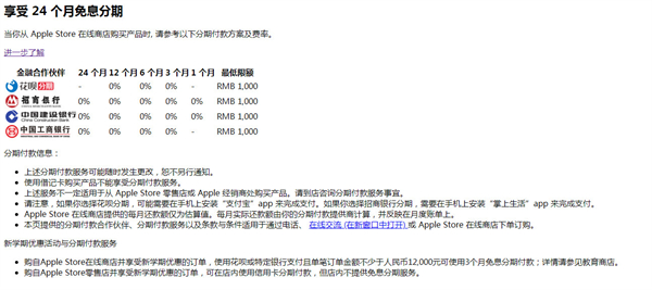 airpods pro2可以分期购买吗