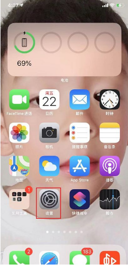 iPhone14怎么查激活时间