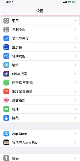 iPhone14怎么查激活时间