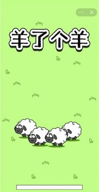 图片[2]-羊了个羊为什么无法开始-羊了个羊游戏无法开启解决方法分享-游戏论