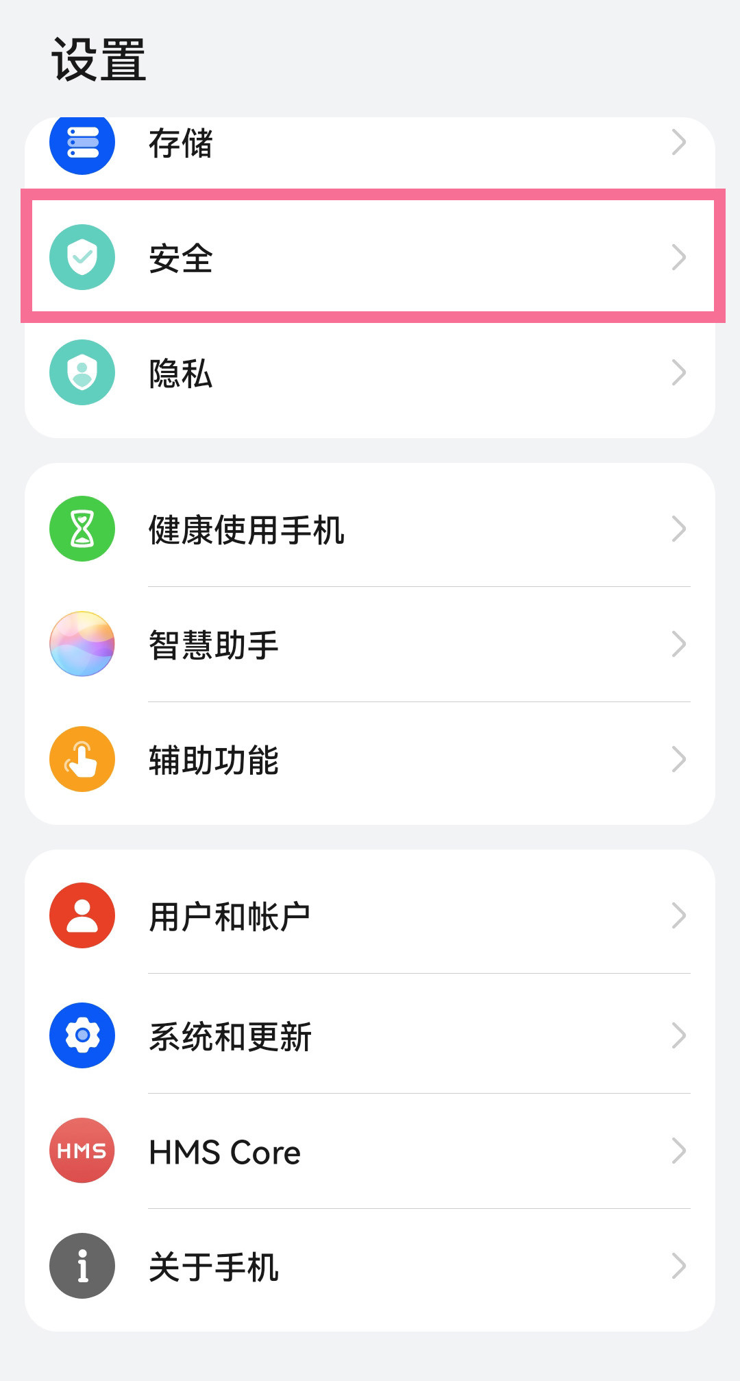 华为mate50rs保时捷应用锁怎么用(华为mate20rs保时捷怎样设置密码)