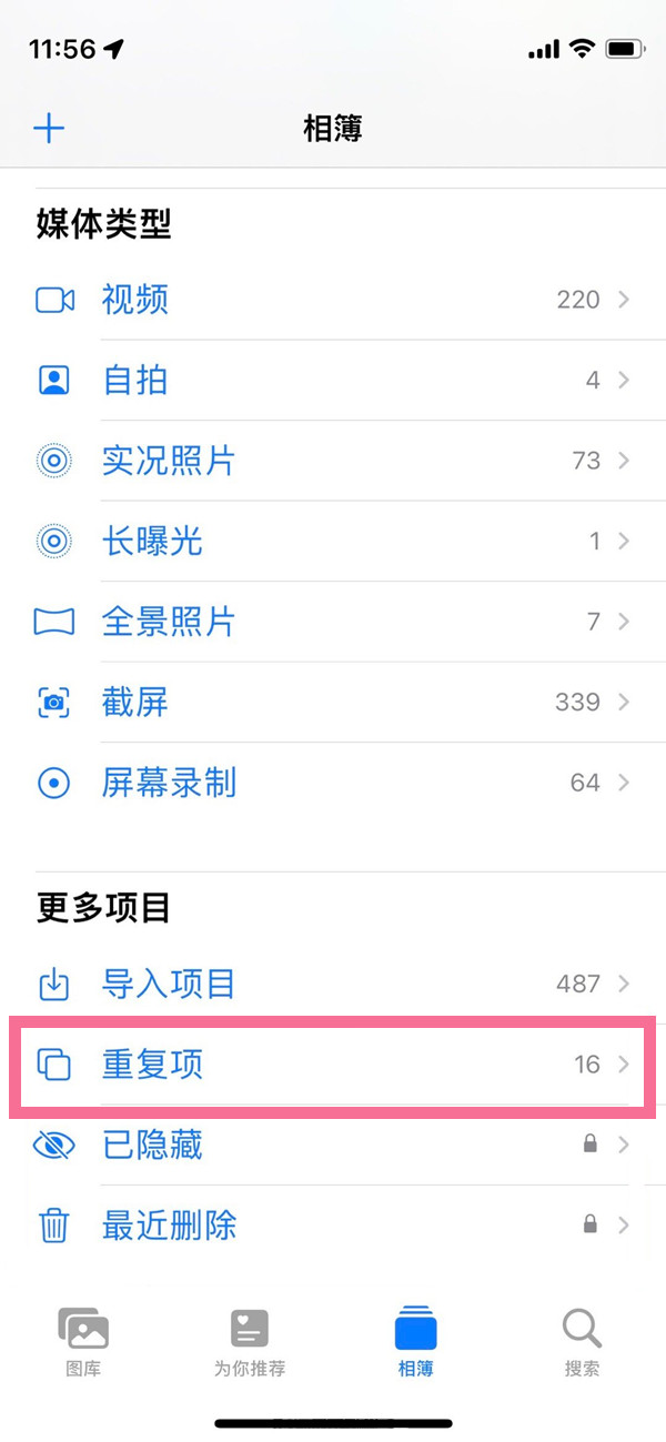 ios16重复照片合并怎么用(ios16相同照片合并功能怎么没有)