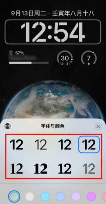 iOS16怎么改时间字体 iOS16怎么改屏锁字体