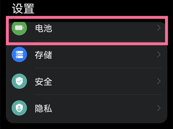 华为mate50rs保时捷省电模式在哪(华为Mate50保时捷有测温功能吗)