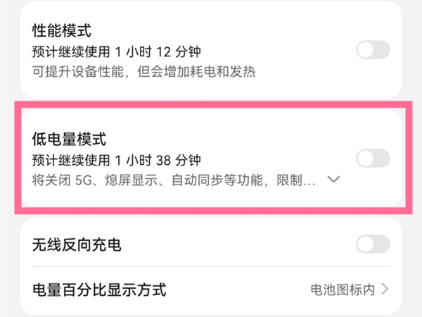 华为mate50pro怎么省电(华为mate50 pro耗电快怎么解决)