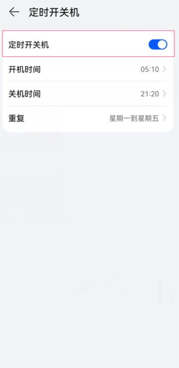 华为mate50rs保时捷定时开关机怎么弄(华为保时捷定时开关机在哪里)