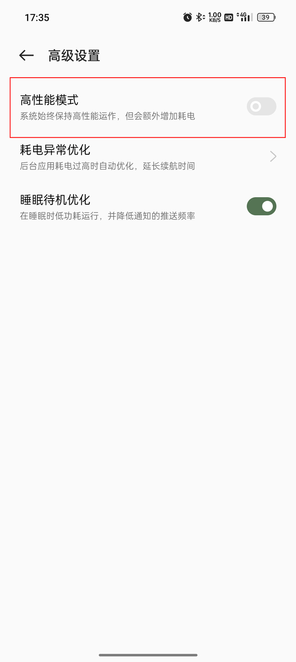 oppo高性能模式要不要开启(oppo的高性能模式要不要开启)