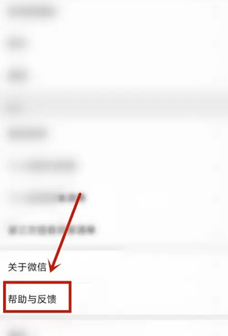 ios16.0.2微信闪退怎么办 ios16.0.2微信提醒不会显示是怎么回事