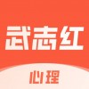 武志红讲心理苹果版 v4.9.0